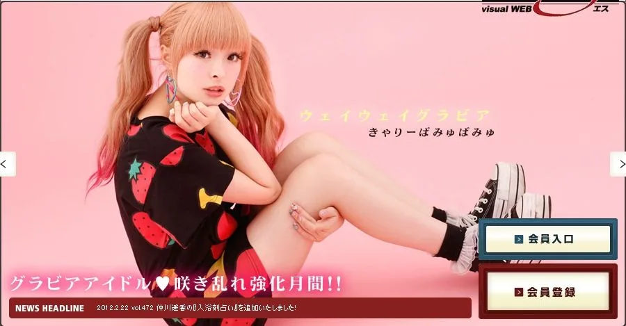 [YS Web] Vol.475 Takemura Kiriko (きゃりーぱみゅぱみゅ/ Kyary Pamyu Pamyu) Album ảnh - 1