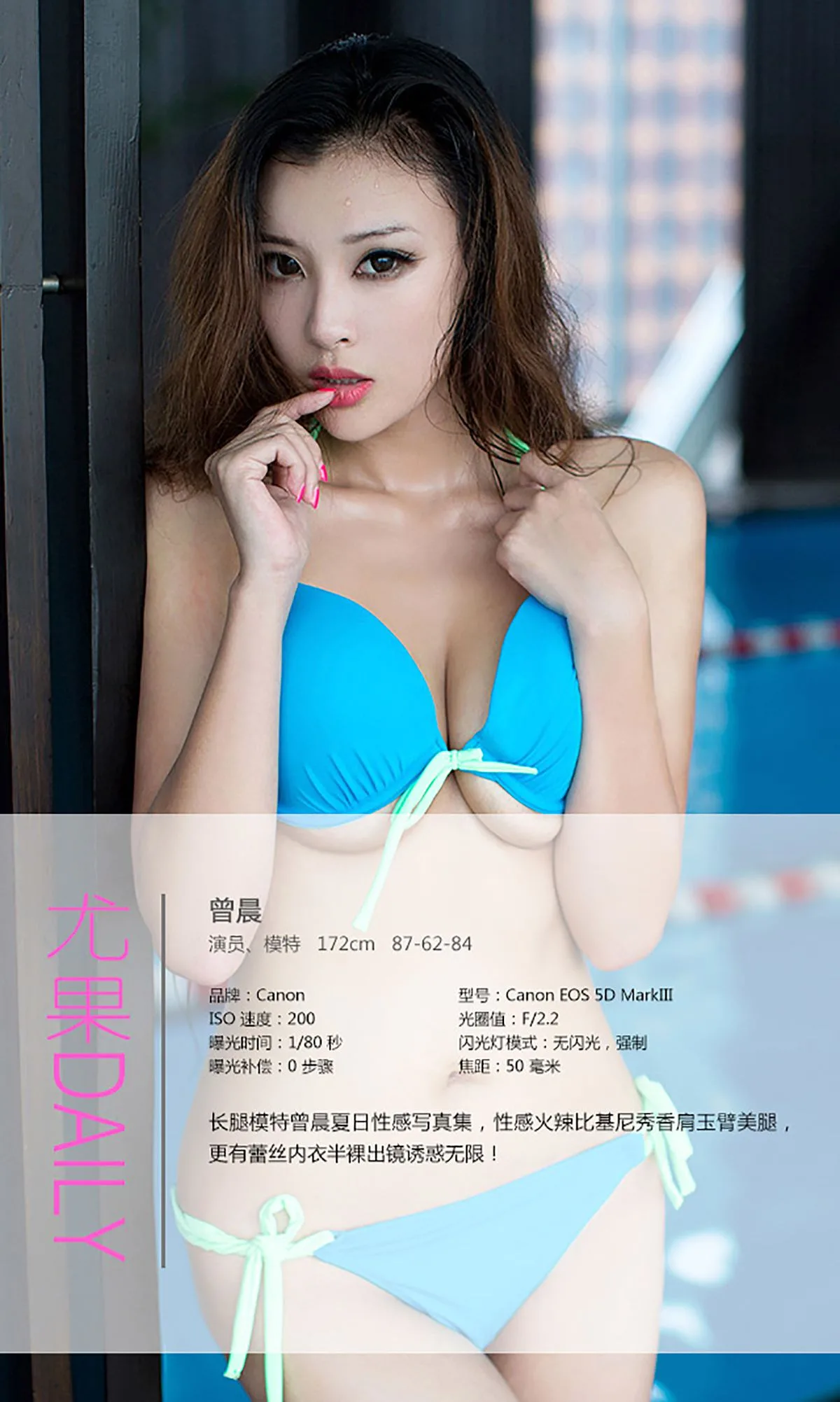 [Ugirls Love Beauty] Số 069 Zeng Chen - Thân hình gợi cảm, đôi chân dài và quyến rũ - 4
