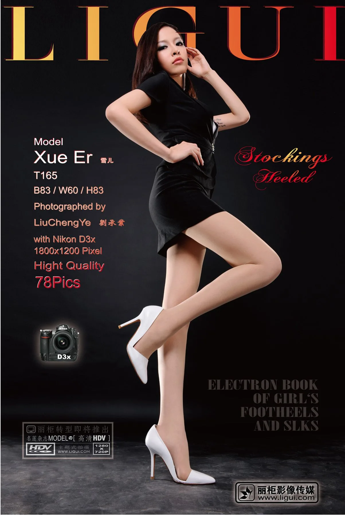 [LIGUI] Xue'er - Sự cám dỗ của những quý cô công sở - 1
