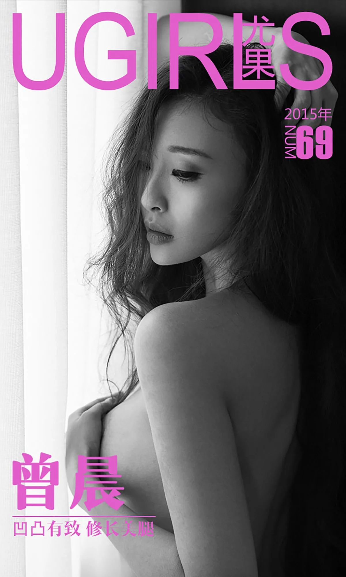 [Ugirls Love Beauty] Số 069 Zeng Chen - Thân hình gợi cảm, đôi chân dài và quyến rũ - 1